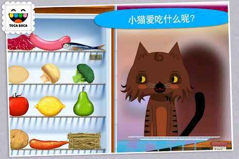 Toca Kitchen(托卡厨房去广告版) 2.0-play破解版