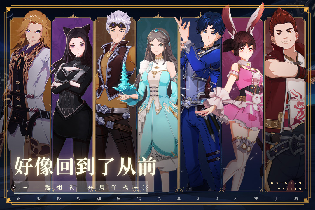 斗罗大陆斗神再临手游 1.5.0安卓最新版