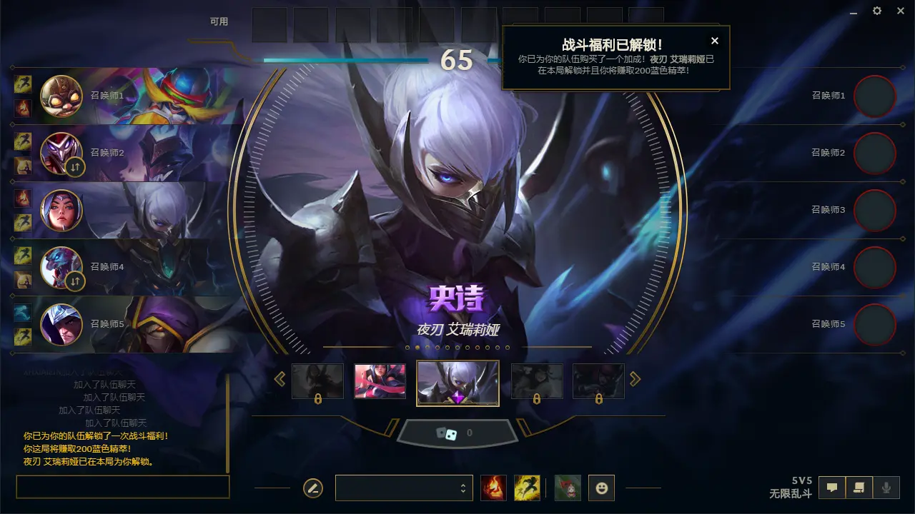 LeagueTeamBoost（LOL英雄联盟无限乱斗为队友解锁战斗福利工具）绿色版