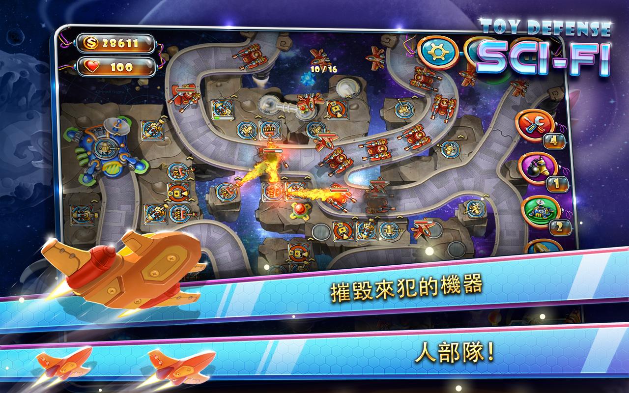 玩具塔防4星海战争破解版 1.10.0手机版