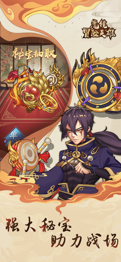 魔镜冒险英雄 ios版