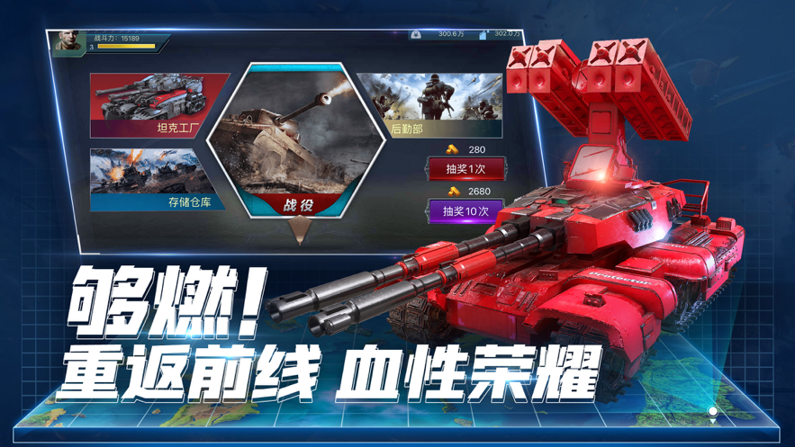 荣耀军团 ios版