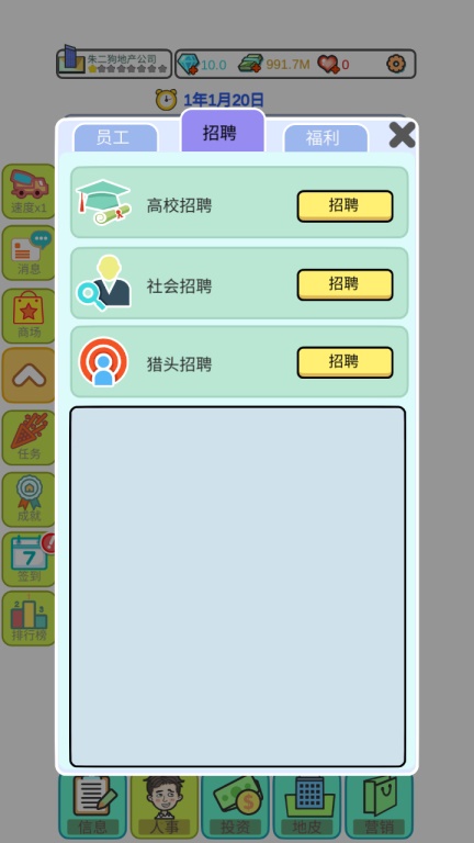 模拟经营地产大亨破解版 0.0.52内购版