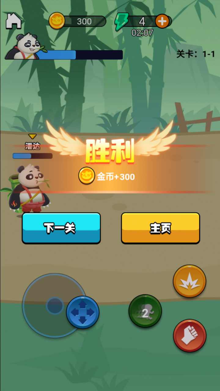 功夫大师破解版 1.0.0安卓版