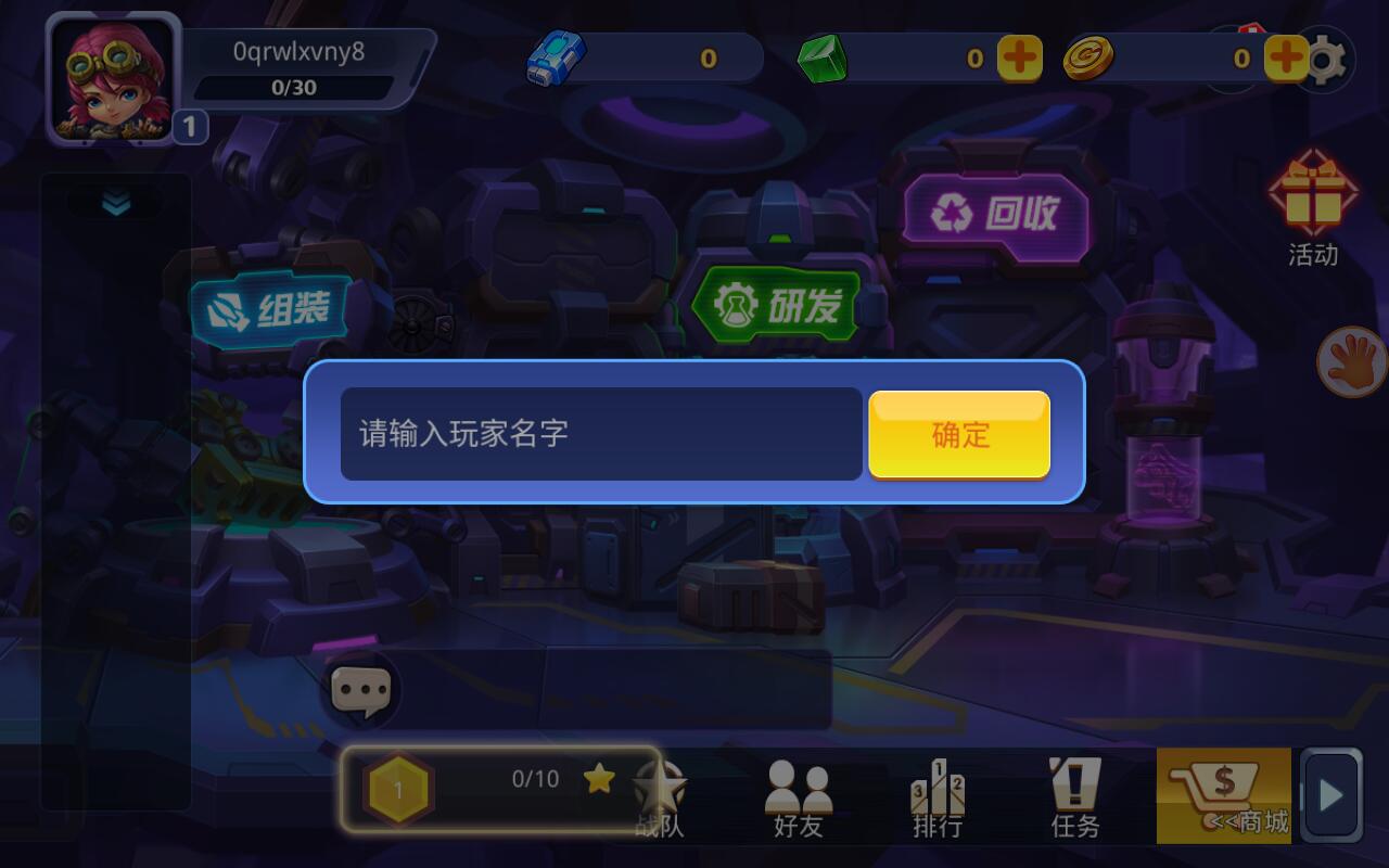 铁甲战队最新版 1.0.1单机版
