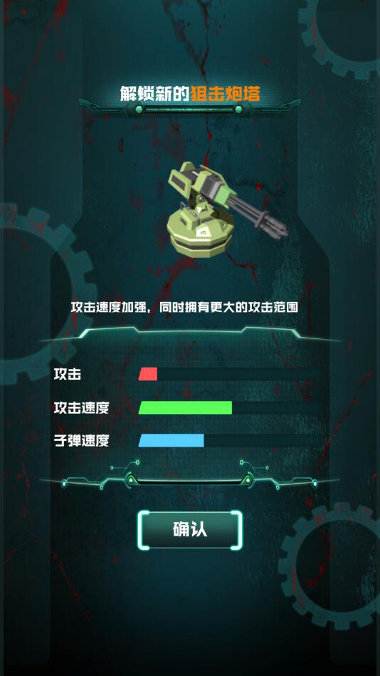 合并僵尸防御者破解版 1.0.5中文版