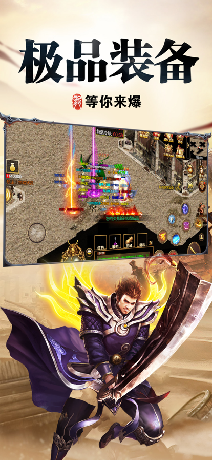 红月战神 ios版