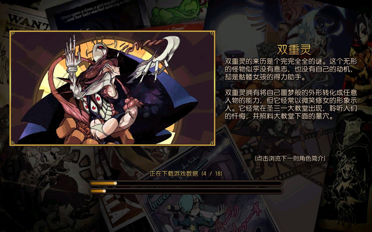 骷髅女孩破解无限技能版