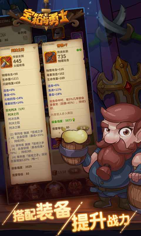 宝箱与勇士免封号破解版 1.9.4去广告版
