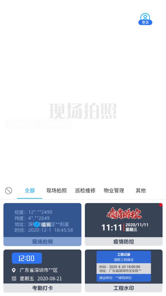 元道经纬相机官方版 5.0.9升级版