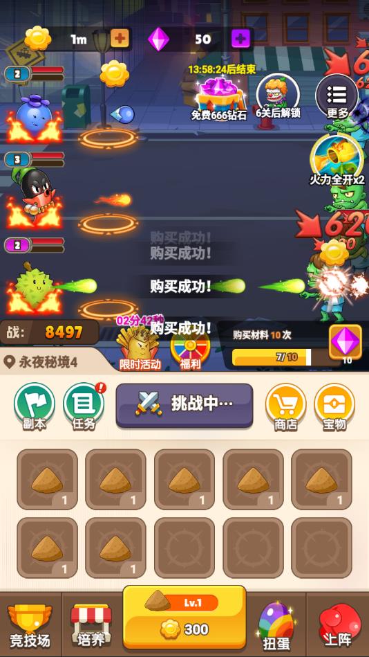 植物反击战最新版 1.0.2安卓版
