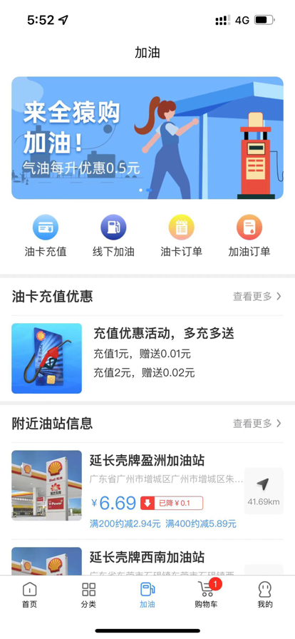 全猿购 ios版