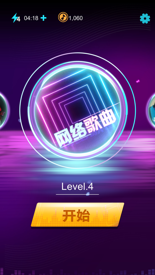 猜歌达人 ios版