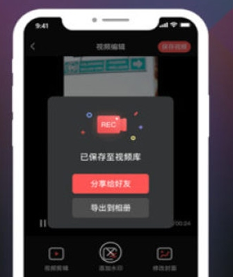 糖果录屏