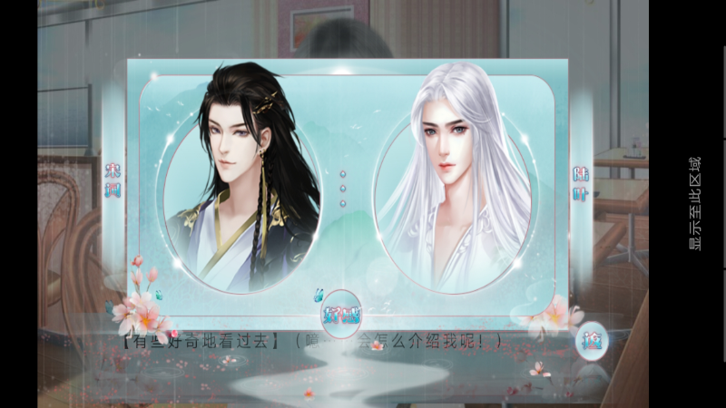 网游之盛世不太安（商城无限花）