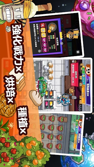 怪兽厨房破解版