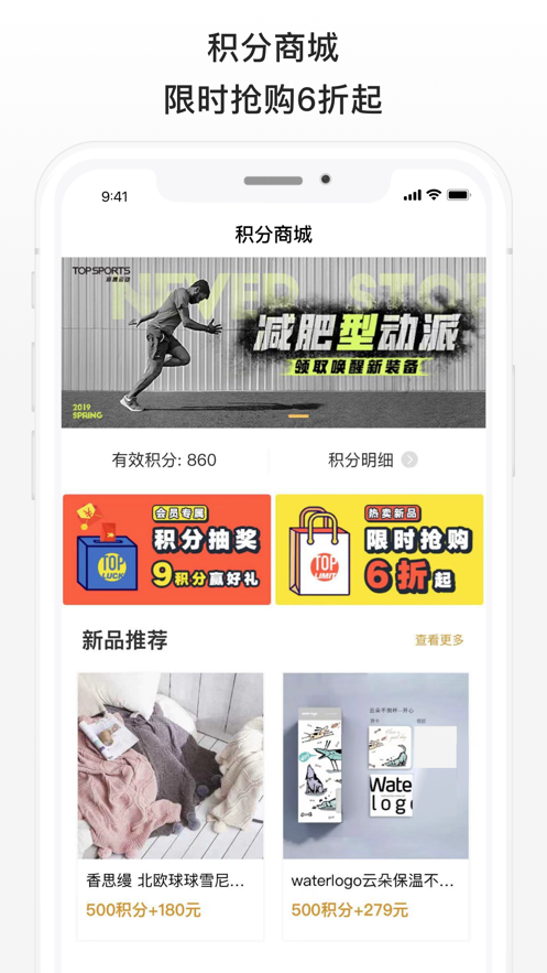 滔搏运动 ios版