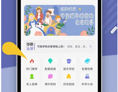 可能学院