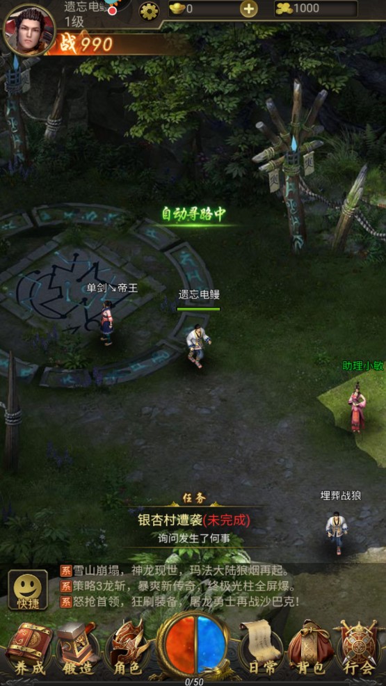 赤月屠龙游戏 2.0.1最新版本