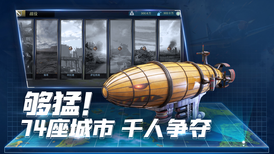 荣耀军团 ios版