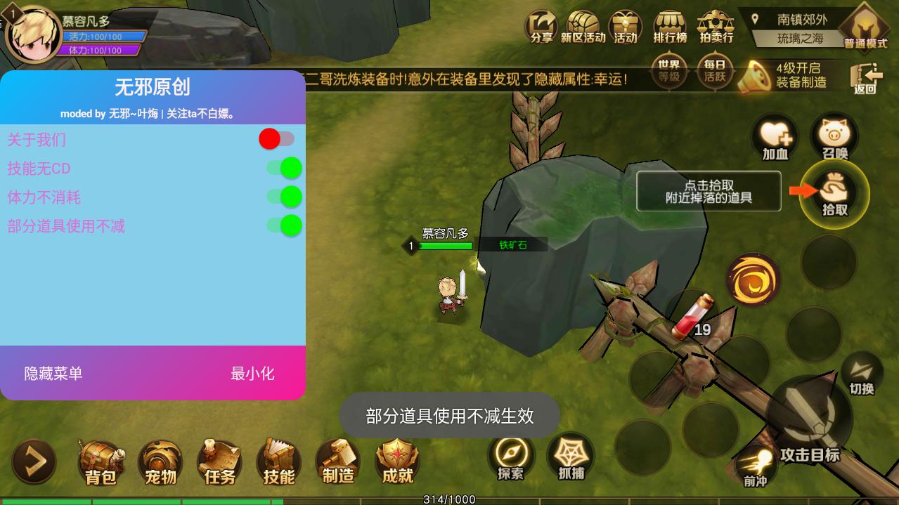 危境圣光传说破解技能无CD版 1.11.13破解版最新版