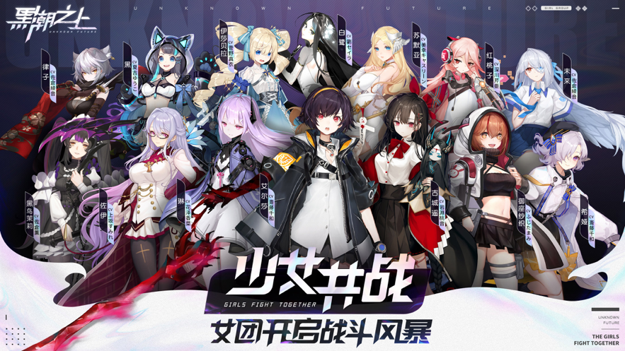 黑潮之上 ios版