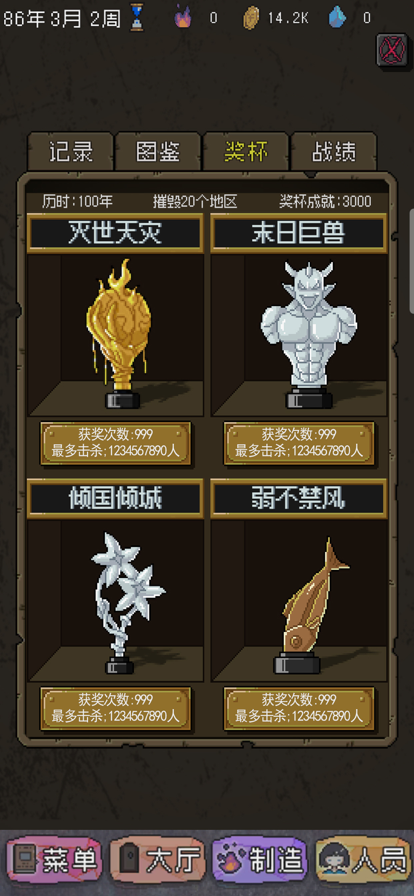 怪兽星球入侵时刻 ios版