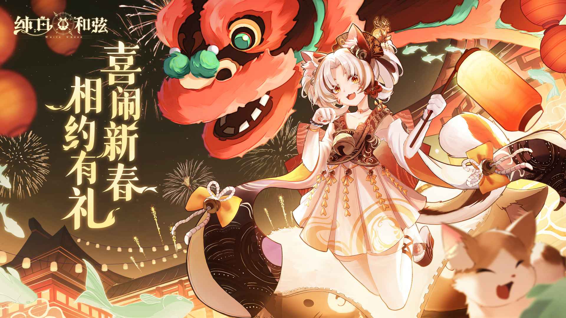 纯白和弦手游最新版 1.0.20安卓版