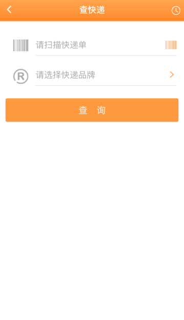 安易递用户版最新版app 1.4.9官方版