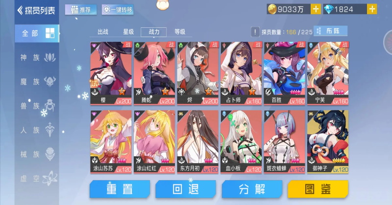 双生幻想最新版 66.122安卓版