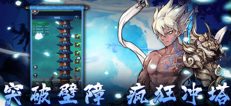 剑羽飞仙:旷世情缘 ios版