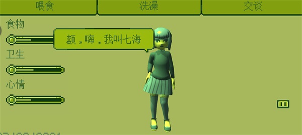 电子女孩中文版 1.0.2最新版
