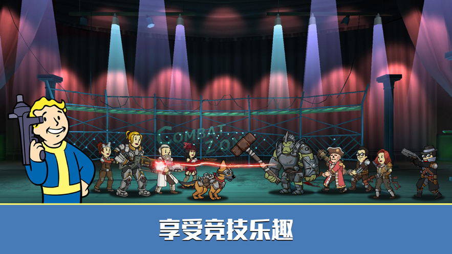 辐射：避难所Online ios版