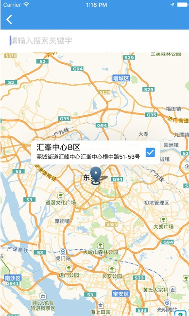 东莞通（网上充值）