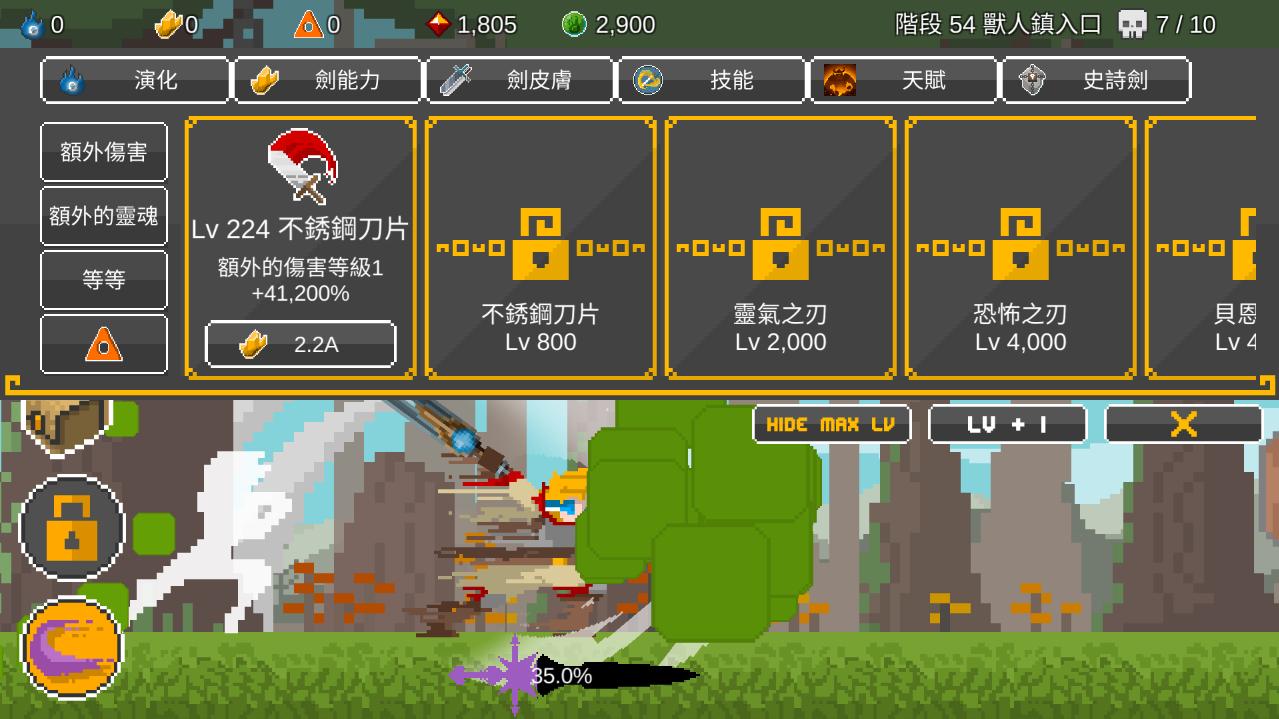 自我剑剑闲置无限水晶版 1.25中文版