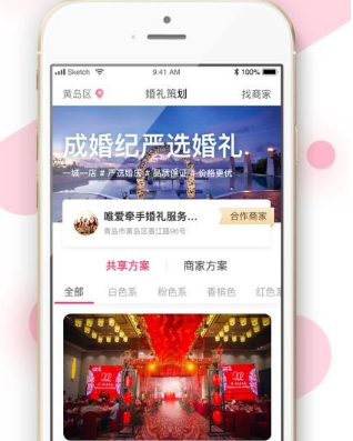 婚礼桥