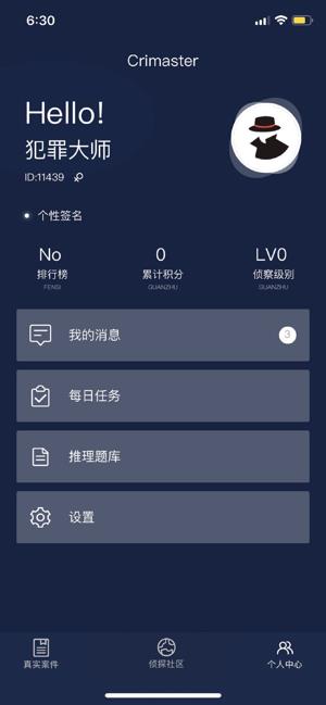 犯罪大师姹女