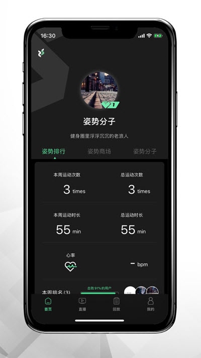 姿势运动