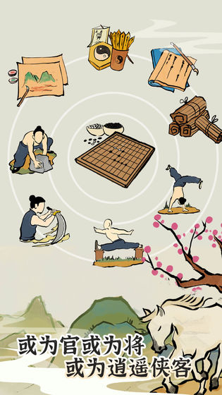 江南人生破解版修改器版 2.0破解版无限宝玉
