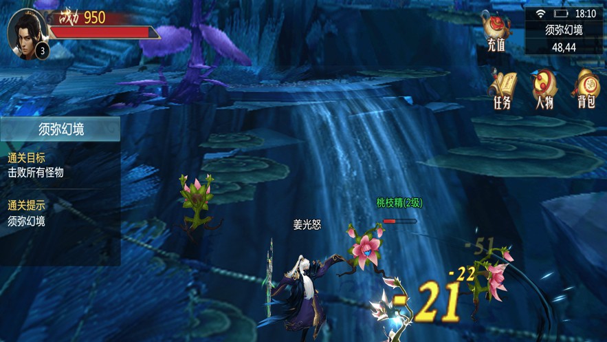 地藏诛神录最新版 2.2.4官方版