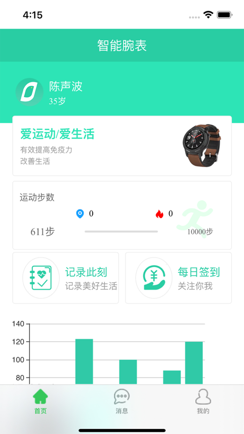 健鹤宝 ios版