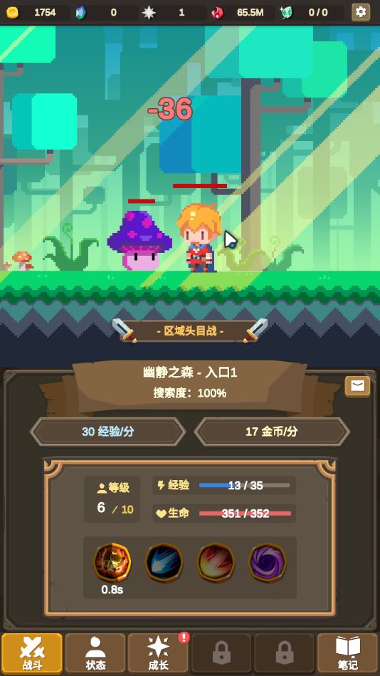 魔物调查者全无限破解版 1.1.1修改版