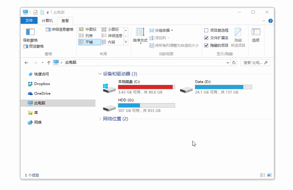 Snipaste v2.7.1(32/64)免费版