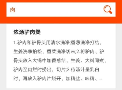 好吃家常菜谱