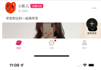1640224586886545.png 美遇交友界面展示