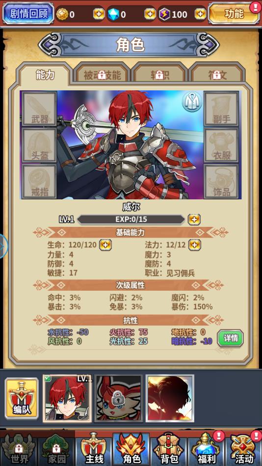 龙血冒险家最新版 1.0.0安卓版