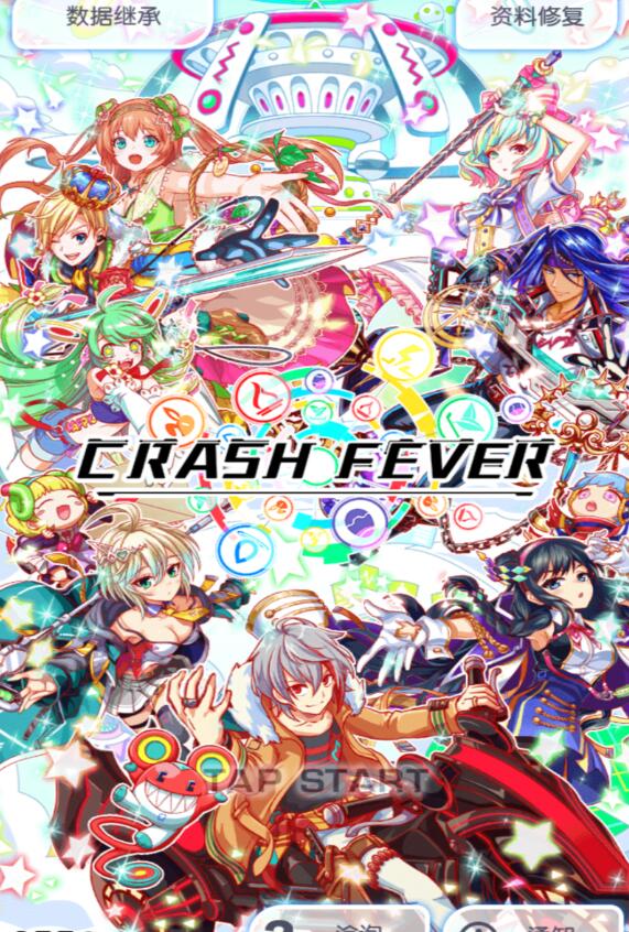 Crash Fever(崩溃发烧友内置菜单版) 5.12.0.10无敌版