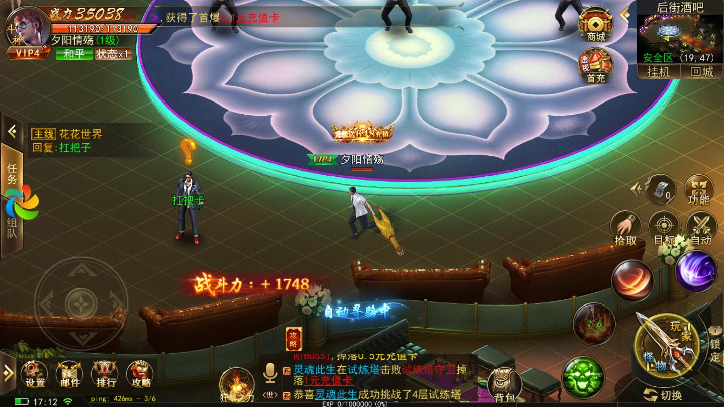 至尊蓝月超变安卓版 1.4.7官方版