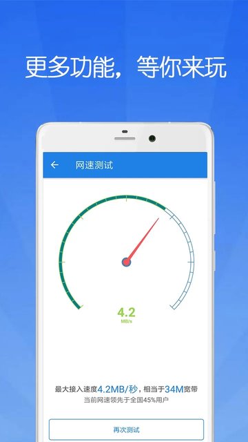 wifi钥匙管家