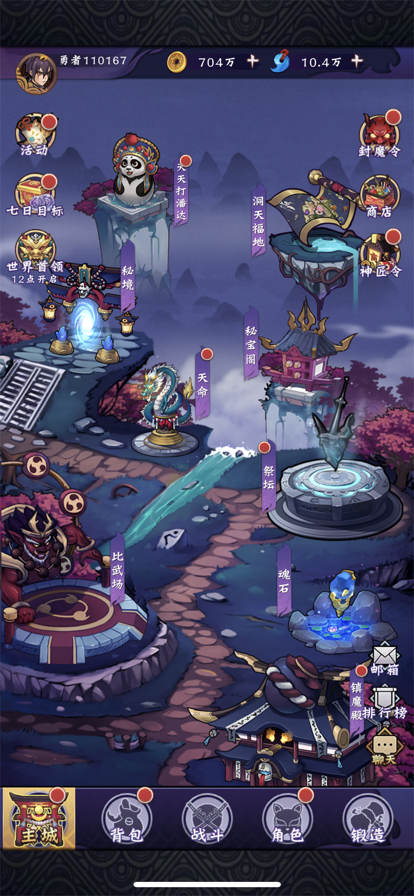 魔镜冒险英雄 ios版